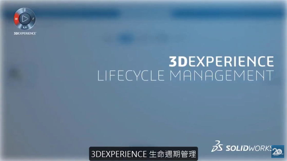 3DEXPERIENCE平台上的設計修訂、分支和所有權