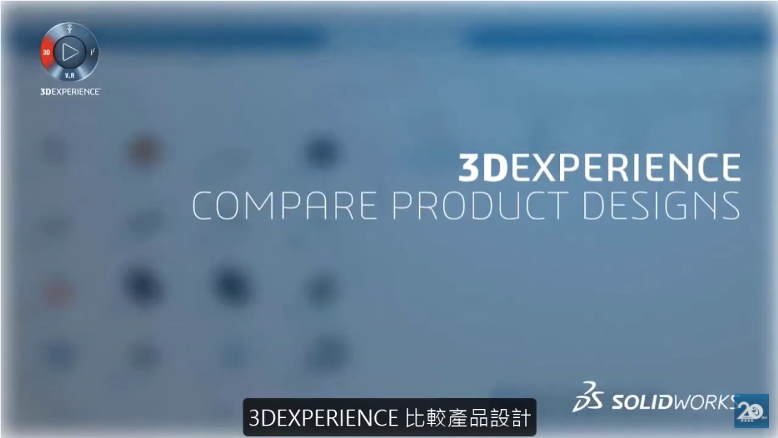 在 3DEXPERIENCE 平台上比較幾何形狀、更改和查找重複項