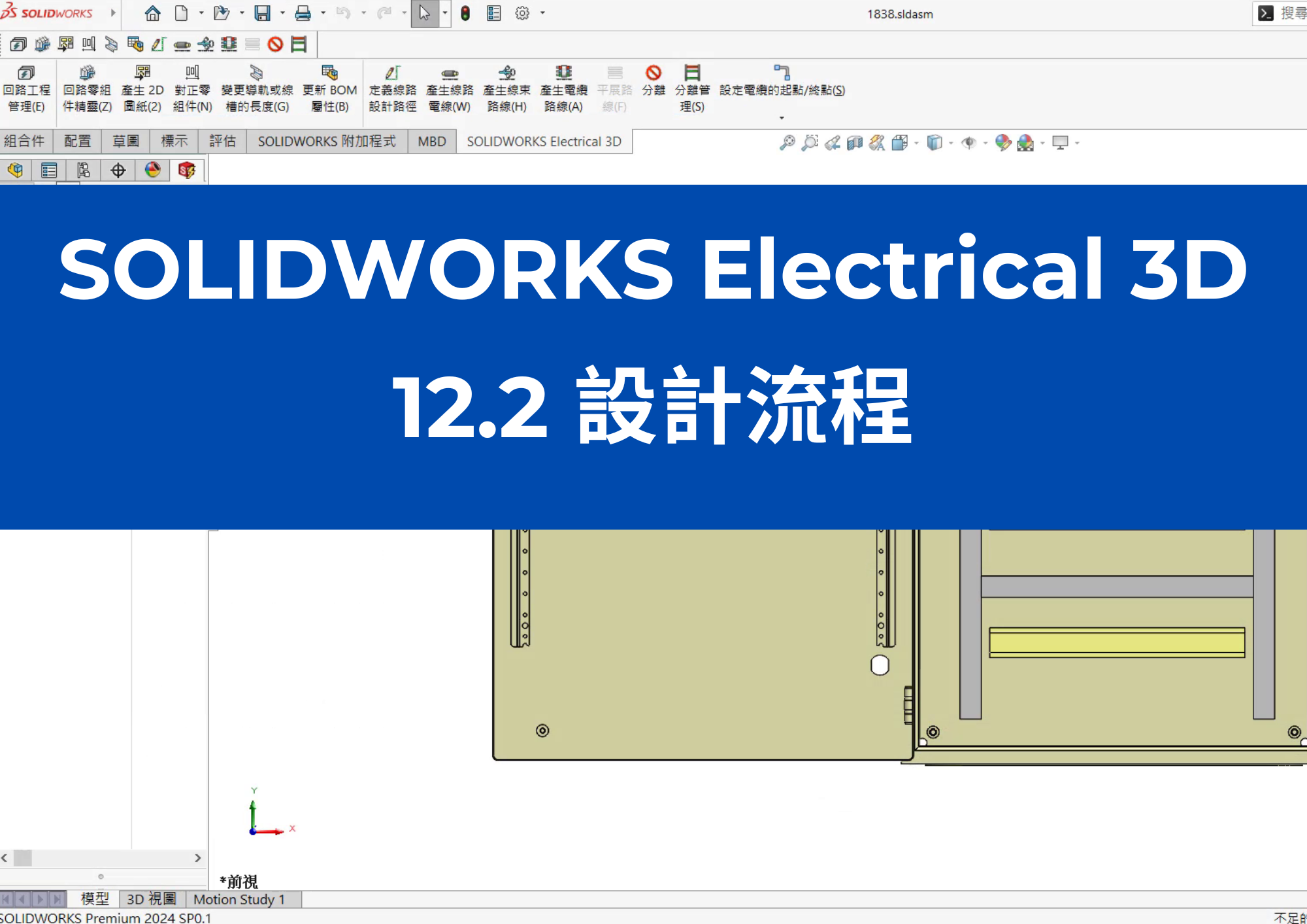 12.2 設計流程