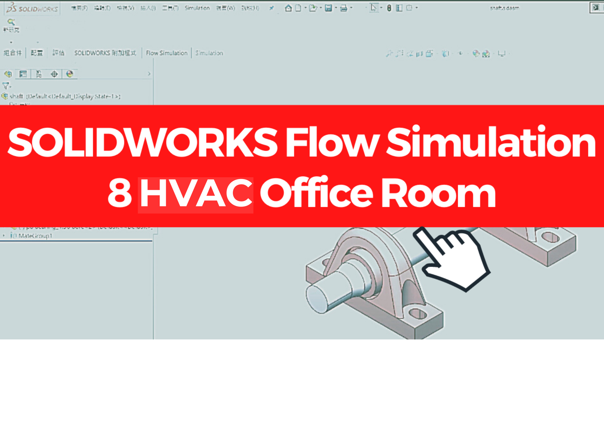8 HVAC Office Room