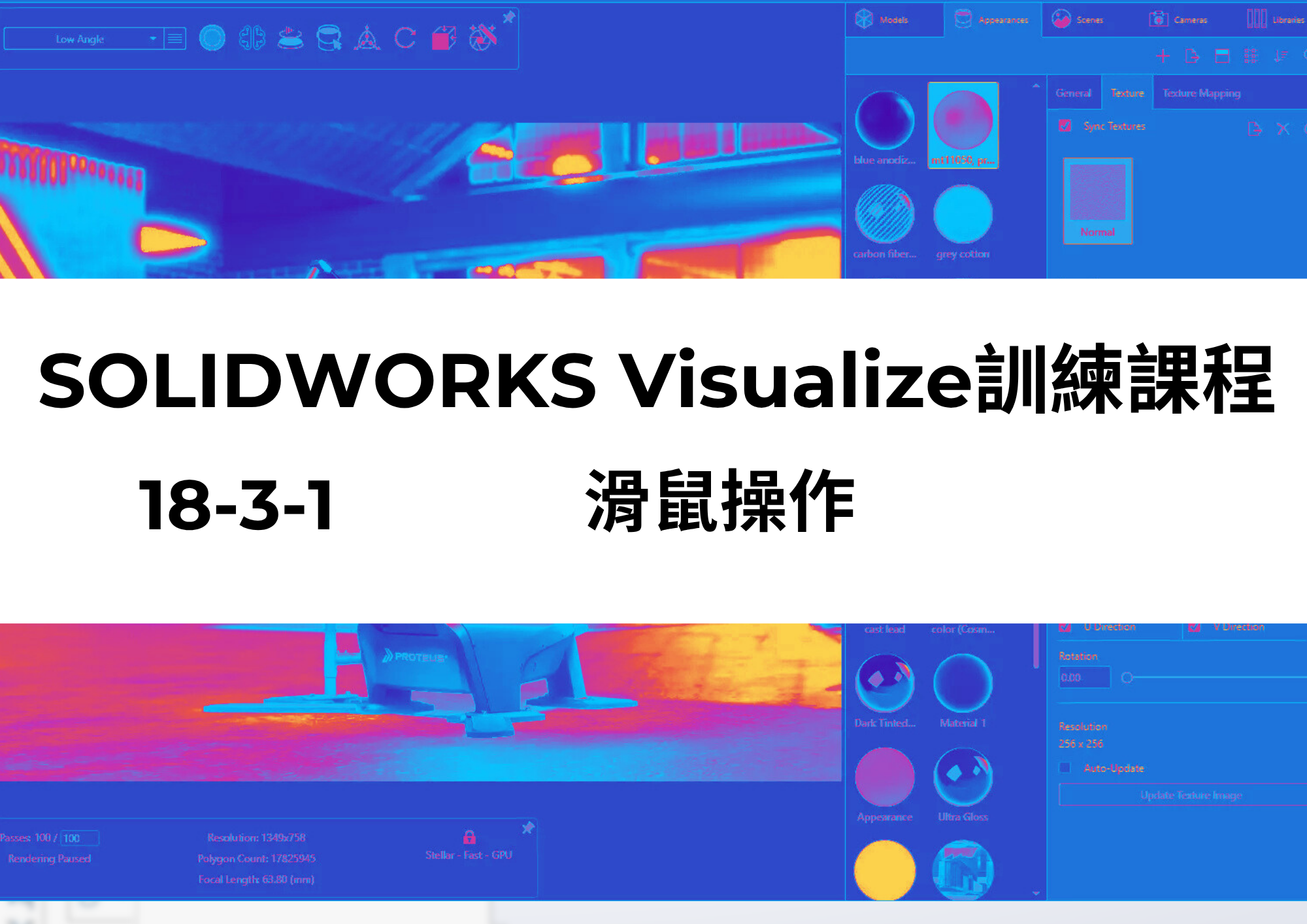 18-3-1 滑鼠操作